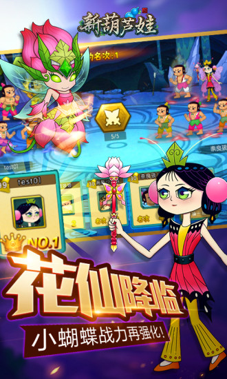 新葫芦娃修改版v1.1.17