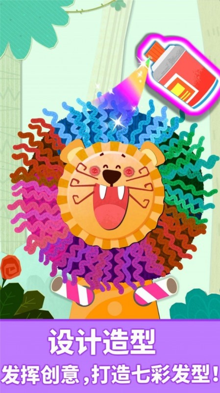 宝宝动物拼贴v9.46.00.00