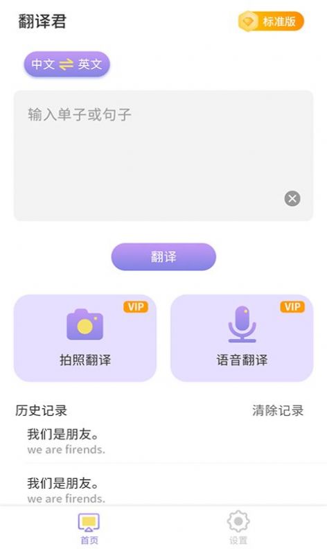 英语翻译小助手v1.0