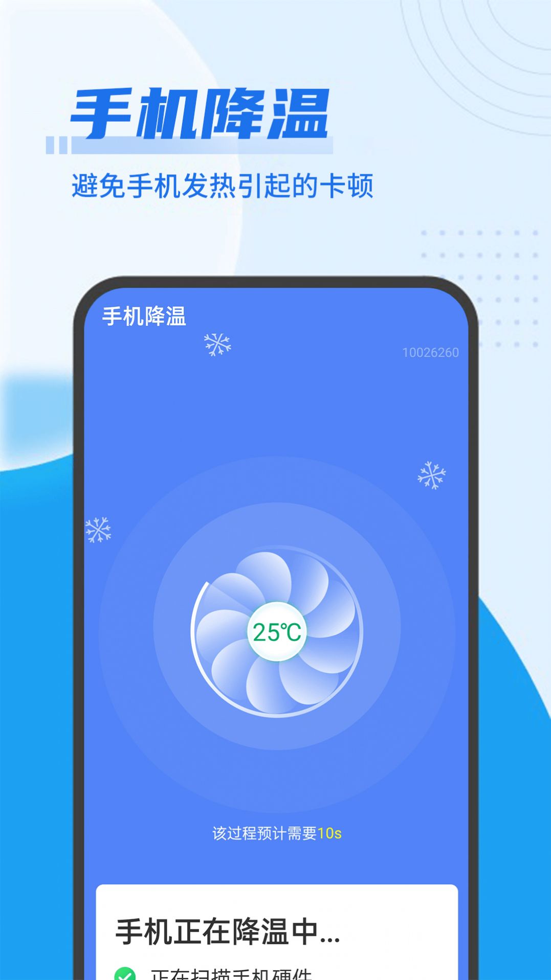 青年闪电清理王v1.0.0