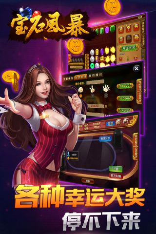 最新宝石风暴连环夺宝v1.5.7