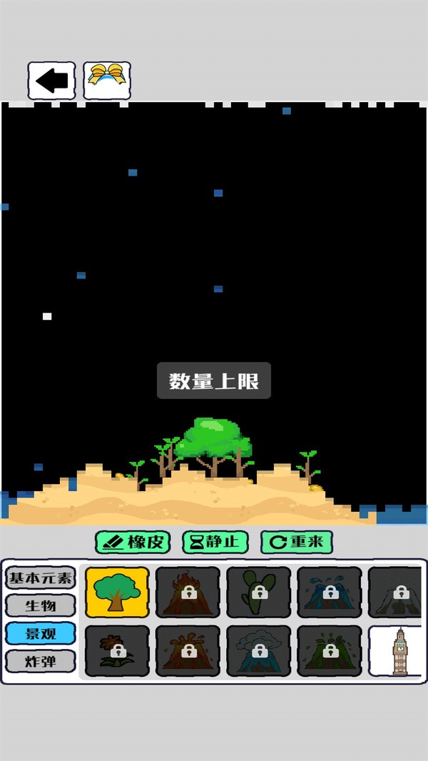 我的文明像素模拟器v1.1.1