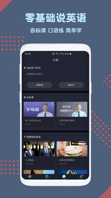 英语概念口语单词v2.3