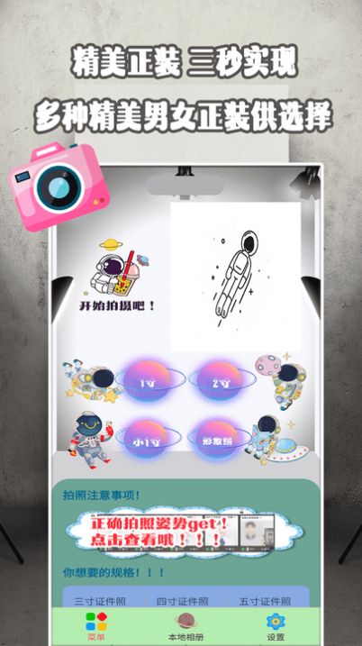 证件最美研究院v1.4