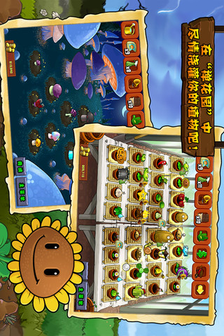 植物大战僵尸忍者版v4.7.4