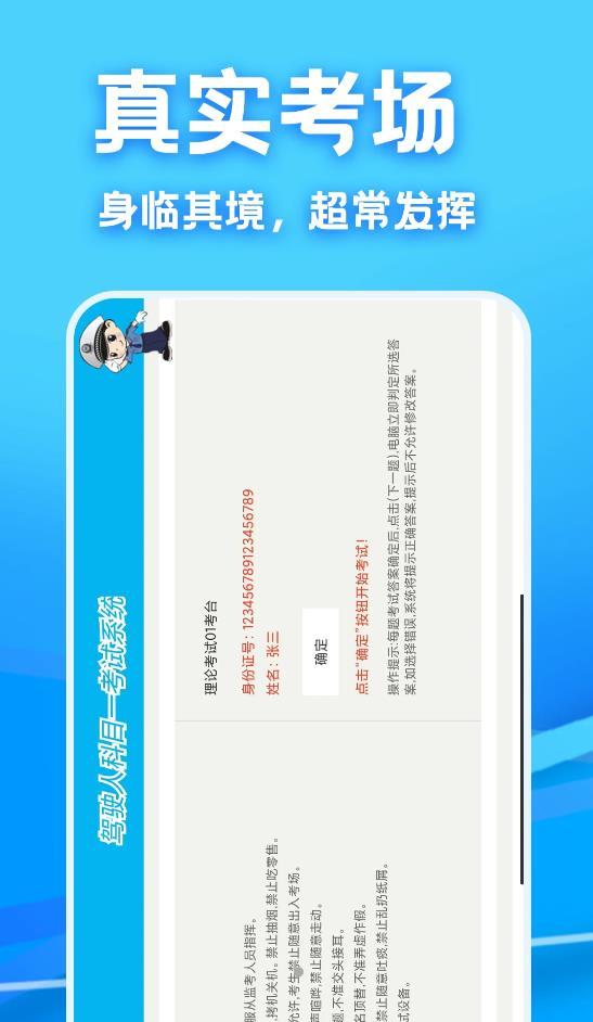 驾考课堂v1.0.0