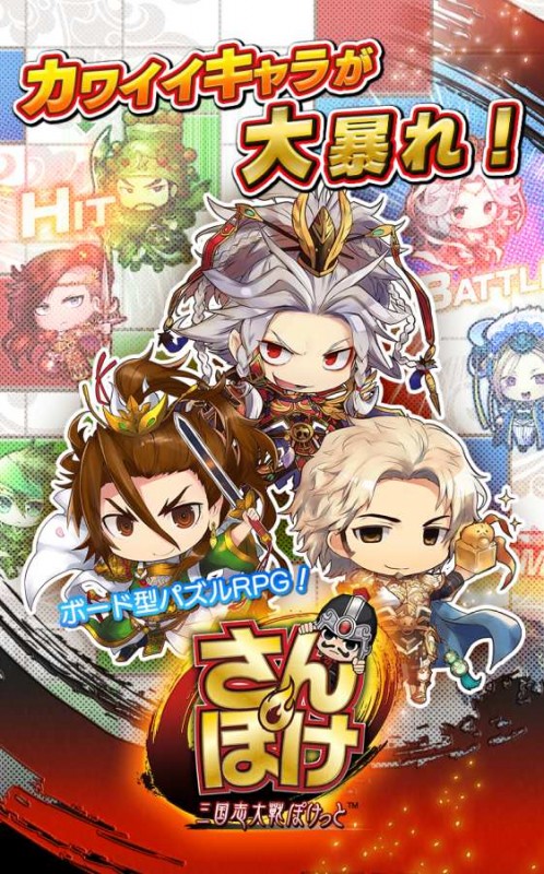 三国志大战v2.80