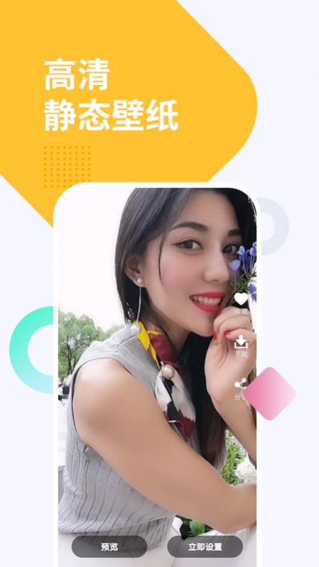 透明壁纸屋vv1.0.1