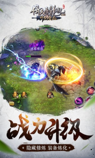 倚天屠龙记v1.5.0