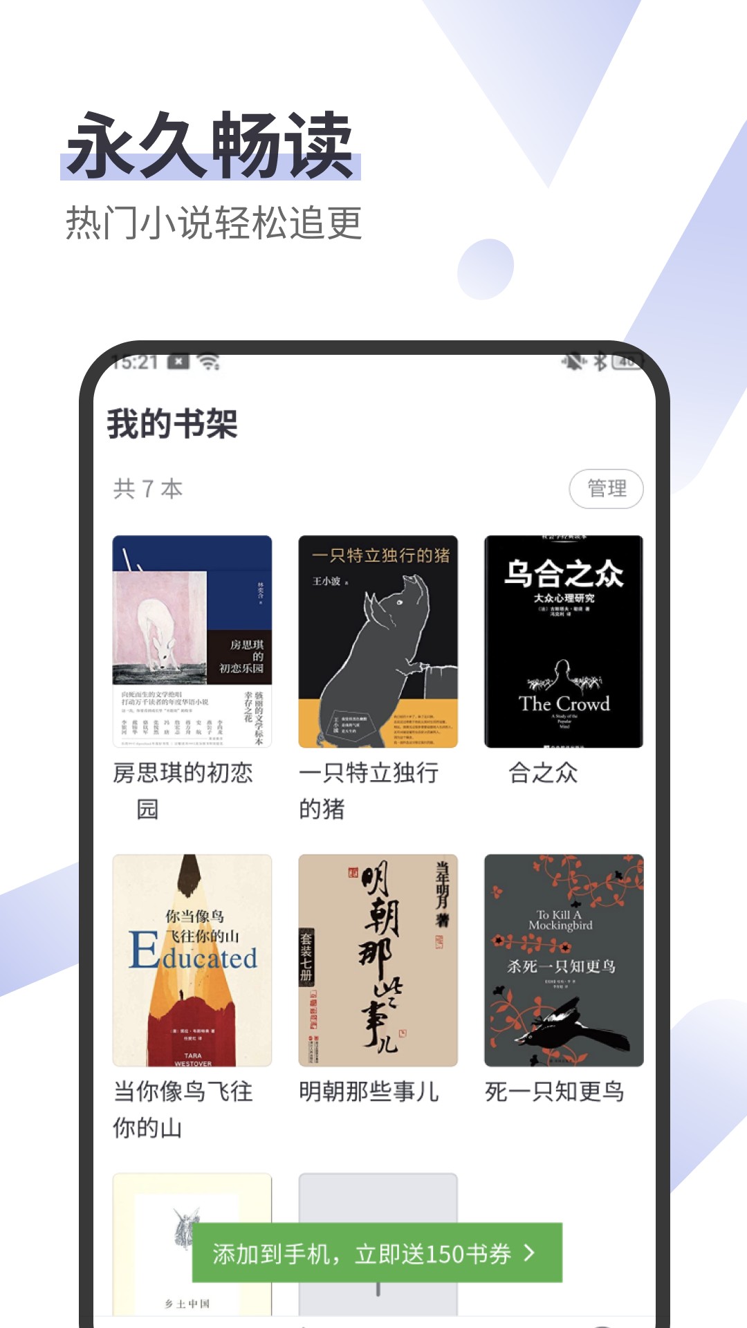 呱呱看书免费版v1.23.02