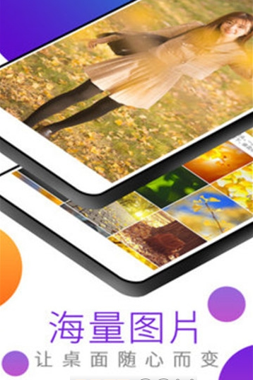 动态高清壁纸v5.1.0