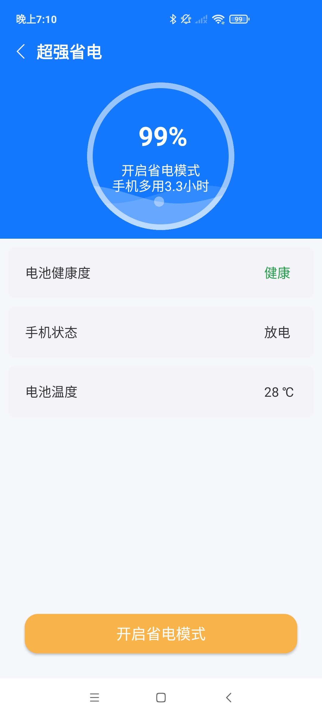 爱变幻智能清理v1.0.0