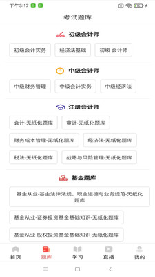 会计训练营v2.2.4