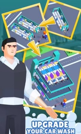 洗车帝国v1.5