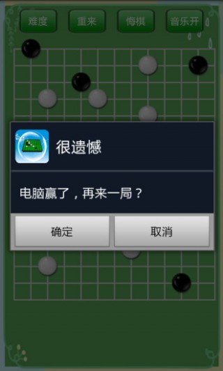 益智五子棋v2.66