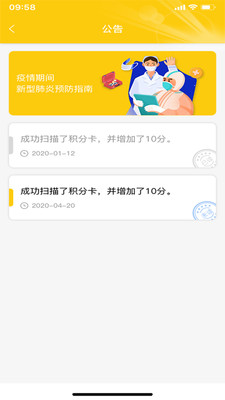 麦芽学生端v1.0.3.01