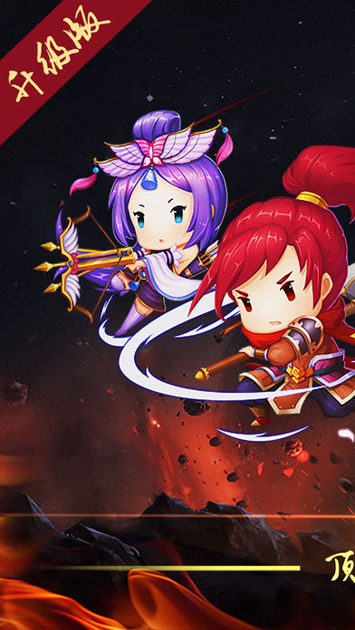 卡牌萌战三国v1.0.0