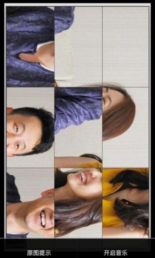 咱们结婚吧智力拼图v1.0.7