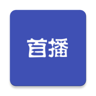 首播影院免费版v1.2