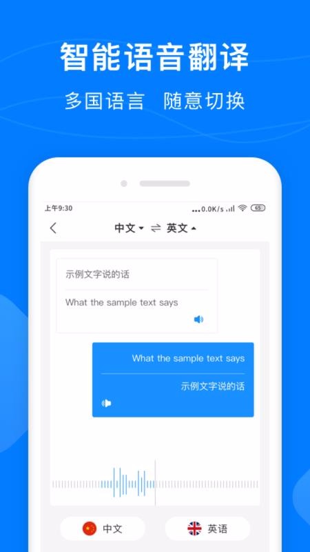 录音转换助手v0.0.1