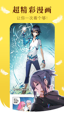 漫画之家去广告版v4.3.1