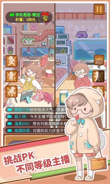 直播带货我特牛v1.1.0