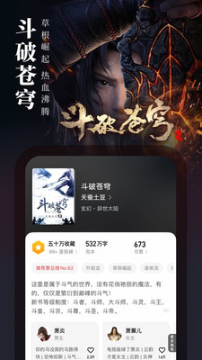 起点读书无限起点币v7.9.378
