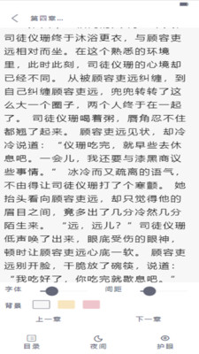 追书大师小说阅读器v1.0.0