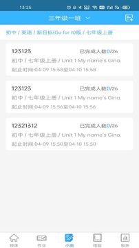 智学伴家长端v1.4.2