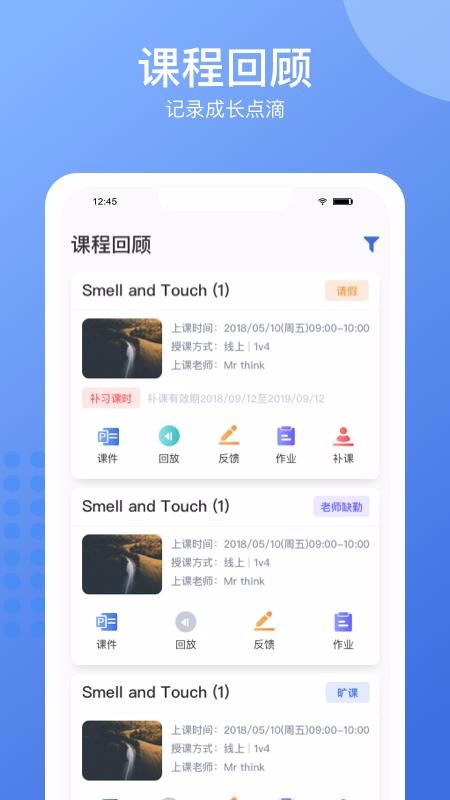 精锐在线少儿v7.0.1