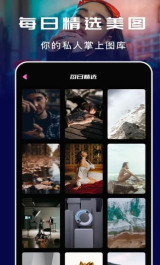 咸鱼壁纸之王v1.2