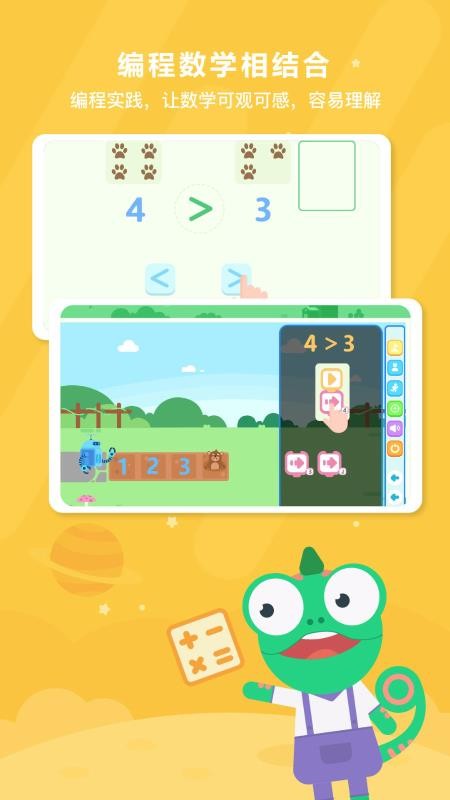 变色龙AI课堂v1.1.13.71
