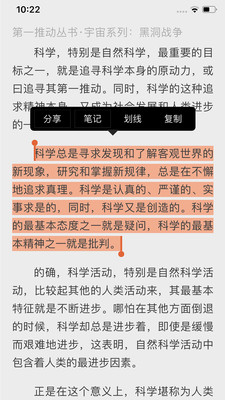 沃阅读去广告去升级v6.0.8