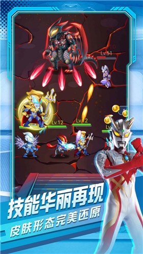 奥特曼英雄对决v1.0.0