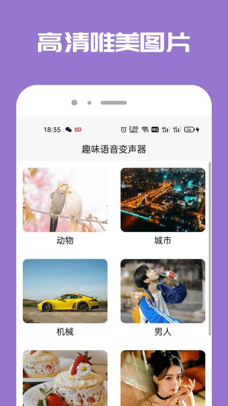 Tao变声器v1.0.0
