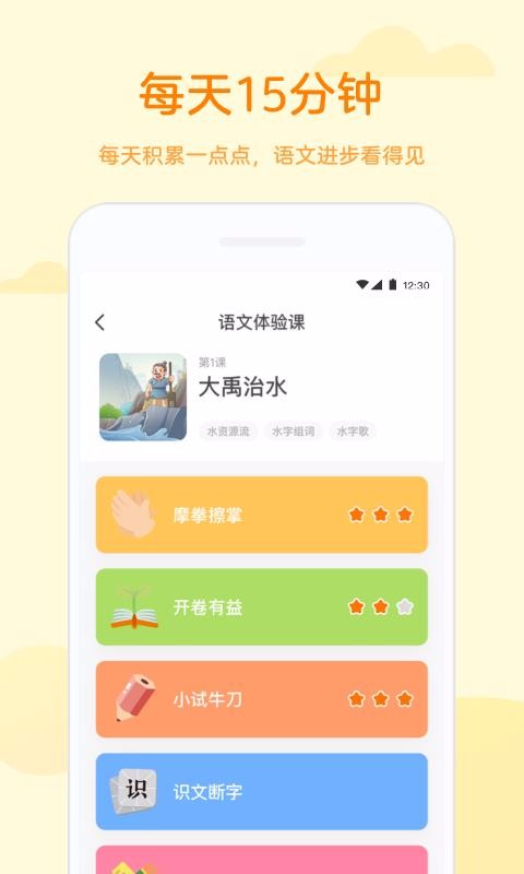 凯叔语文v1.0.0