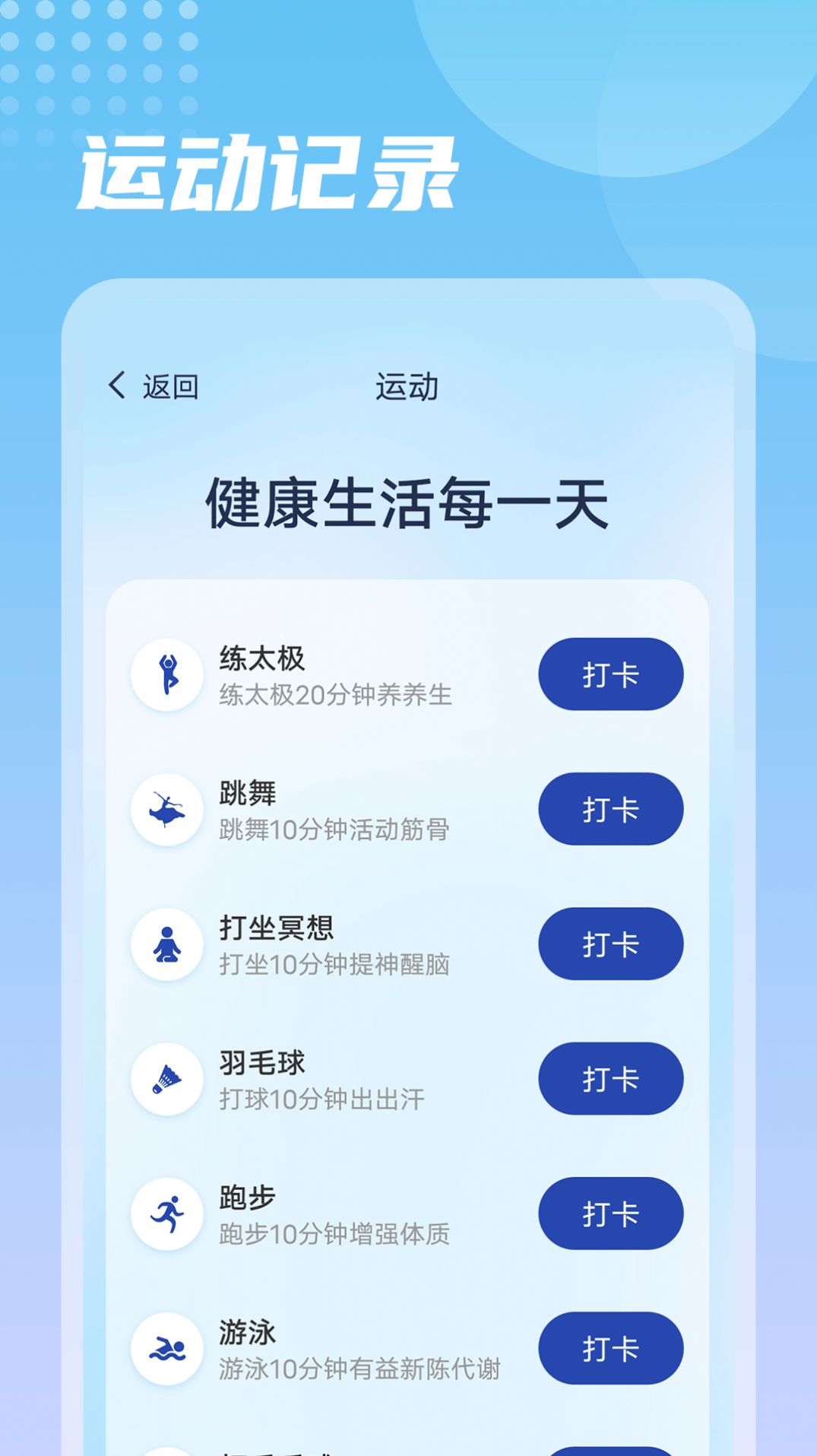 番茄走路v1.0.0