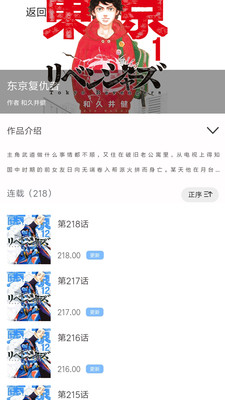 漫画之家社区版v4.3.3