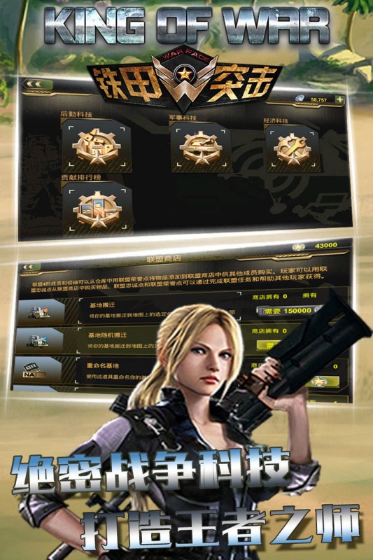 装甲突袭龙渊版v1.3.19