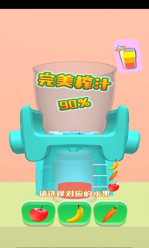 火火兔果汁店v1.0.0