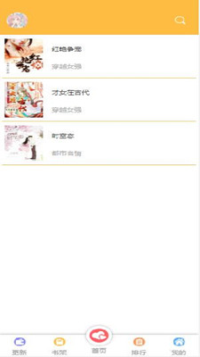 飞卢有声小说阅读器v1.0.0