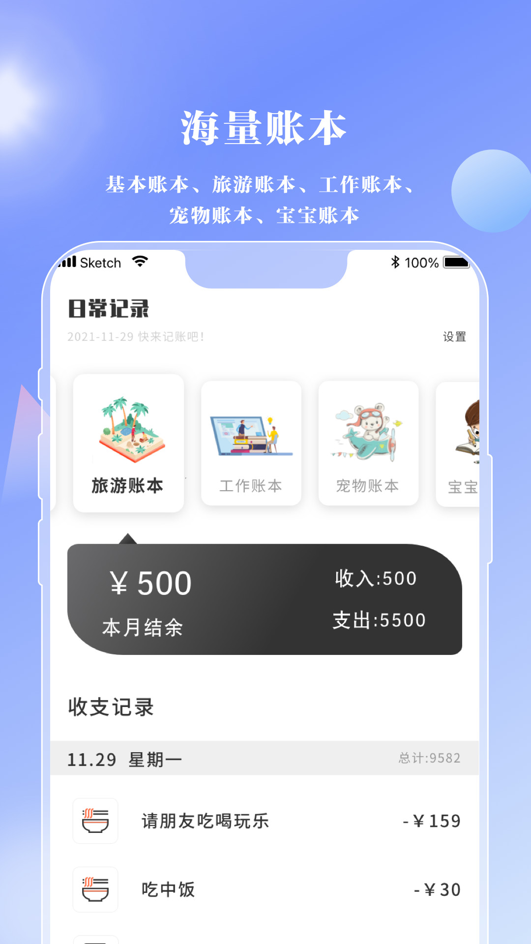 情绪笔记v1.0.0