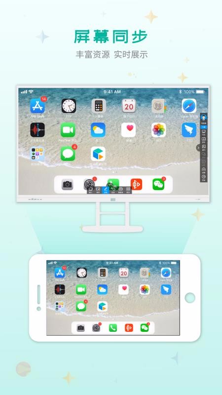 移动授课助手v1.3.7