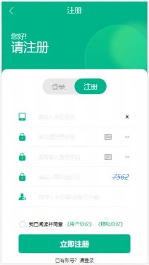 森玮达v1.0.0