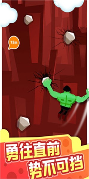 天天爱攀岩v1.0