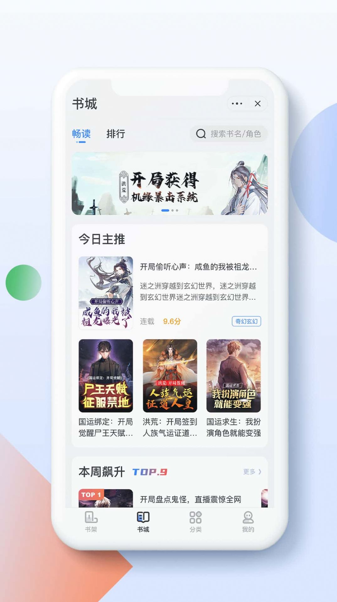 青盐读书v1.1.0