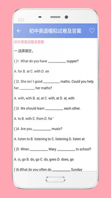 初中英语宝典v2.1