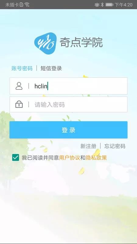 奇点学院v1.5.1