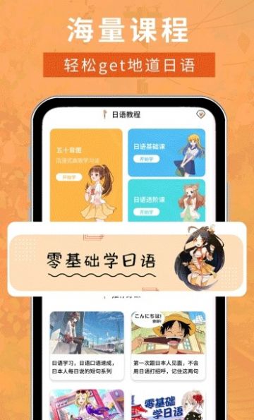 江户日语助手v1.0.0