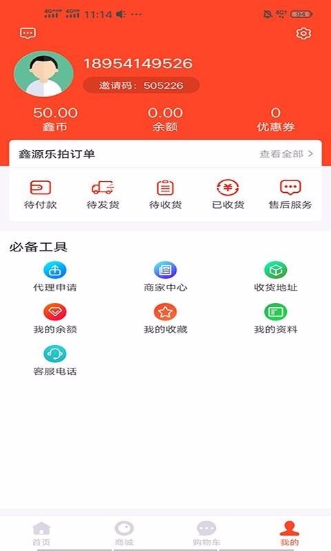 鑫源乐拍v1.0.2